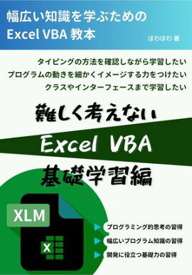 񤷤ͤʤ Excel VBA óؽ μؤ֤Excel VBA