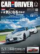 CAR and DRIVER2025年12月号