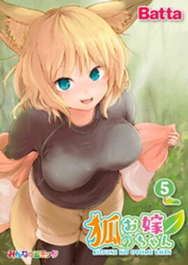 楽天kobo電子書籍ストア ひとはくん ひとりぼっち 1 東皓司