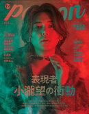 週刊TVガイド関西版2026年11月26日号増刊 TVガイドPERSON vol.169
