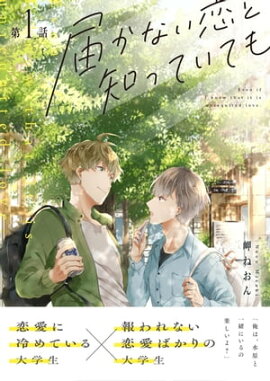 �Ϥ��ʤ������ΤäƤ��Ƥ�(��1��)��Ʊ���� 