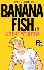 BANANA FISH（13）【電子書籍】[ 吉田秋生 ]