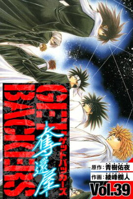 GetBackers��å�Բ�������¢�ǡ�39 