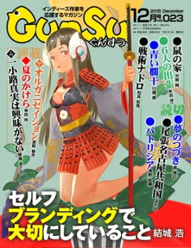  (GunSu) 2015ǯ 12  ǥȤ礹ޥ  