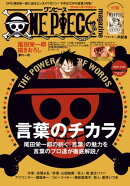 ONE PIECE magazine Vol.11