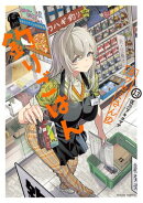 カワセミさんの釣りごはん ： 13