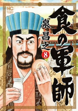楽天kobo電子書籍ストア 勤番グルメ ブシメシ ごちそうさま 土山しげる