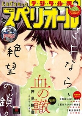 �ӥå����ߥå����ڥꥪ���� 2022ǯ10���2022ǯ4��22��ȯ��� 