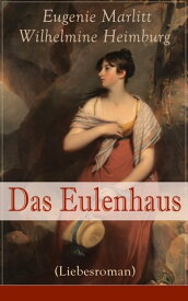 Das Eulenhaus (Liebesroman) Ein Klassiker der Frauenliteratur【電子書籍】[ Eugenie Marlitt ]