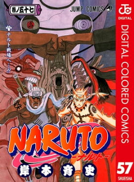 NARUTO���ʥ�ȡ� ���顼�� 57 
