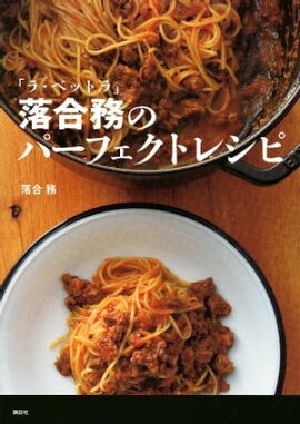 楽天kobo電子書籍ストア 一生作り続けたいおかず 50年の名門料理教室のベストレシピ150 田中伶子