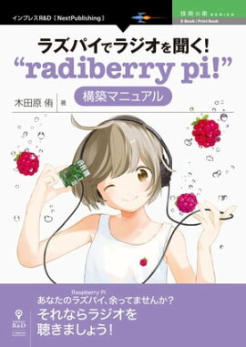 饺ѥǥ饸ʹradiberry pi!ɹۥޥ˥奢 