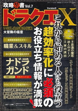 ��ά�ؽ�Vol.7 ���ͥ�å� vol.840