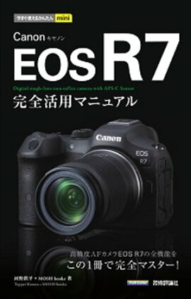 Ȥ뤫󤿤miniCanon EOS R7ѥޥ˥奢 