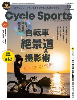 CYCLE SPORTS 2025年 12月号