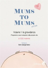 Mums to Mums. La gravidanza (Vol. 1) Prepararsi a una rivoluzione nella propria vita【電子書籍】[ 1200 Mamme ]