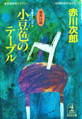 ƦΥơ֥롡ֹ󽽻ͺФν 