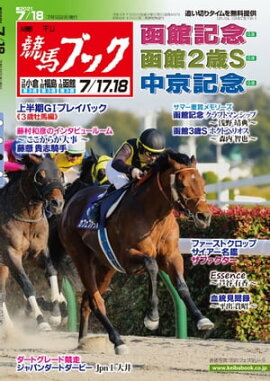 �������ϥ֥å�2021ǯ07��12��ȯ��� 