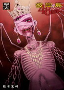 彼岸島 48日後…(46)