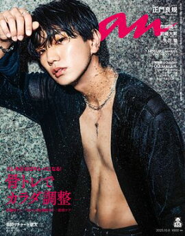 anan(󥢥) 2025ǯ 108 No.2465[ȥǥĴ] 