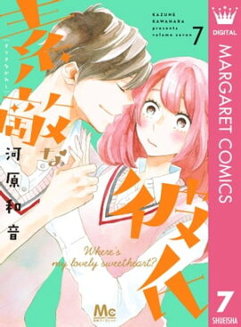 楽天kobo電子書籍ストア クローバー Trefle 6 稚野鳥子