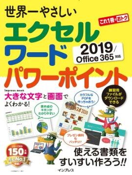 䤵ɥѥݥ2019/Office365 б 