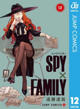 SPYFAMILY 12 