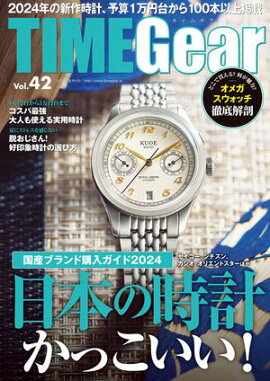 TIME Gear Vol.42 