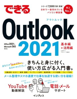 ǤOutlook 2021 Office 2021&Microsoft 365ξб 