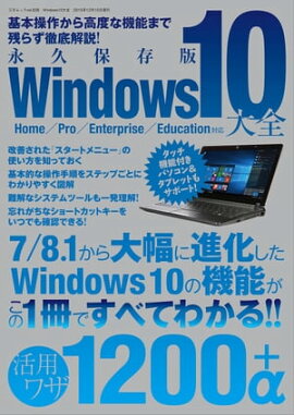 Windows10���� ���ͥ�å� vol.838