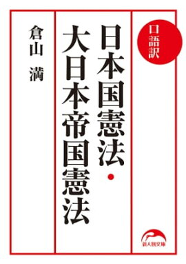 楽天kobo電子書籍ストア なぜ私は左翼と戦うのか 杉田水脈