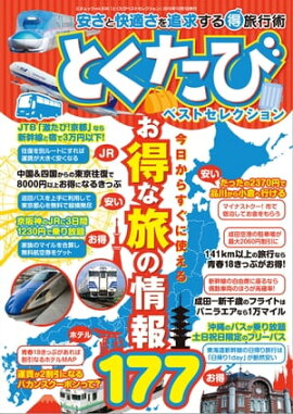 �Ȥ����ӥ٥��ȥ��쥯����󡡰¤��Ȳ�Ŭ�����ɵ᤹��ޥ���ι�Խѡ� ���ͥ�å� vol.836