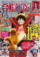 ONE PIECE magazine 特集 週刊少年ジャンプとONE PIECE 020【電子書籍】[ 尾田栄一郎 ]
