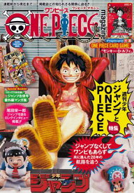 ONE PIECE magazine 特集 週刊少年ジャンプとONE PIECE 020【電子書籍】[ 尾田栄一郎 ]