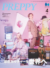 PREPPY 2026年4月号 【電子書籍】