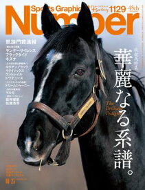 Number(ナンバー)1129号【電子書籍】