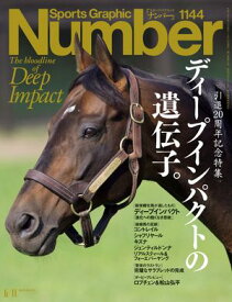 Number(ナンバー) 1144号 【電子書籍】
