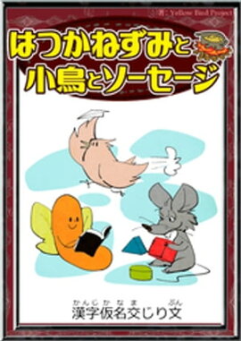 ϤĤͤߤȾĻȥڴ̾򤸤ʸ 