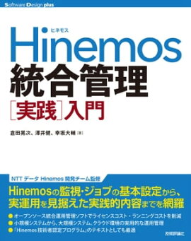Hinemos μ 
