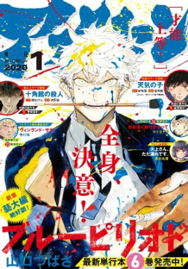 ���ե��̡��� 2020ǯ1��� [2019ǯ11��25��ȯ��] 