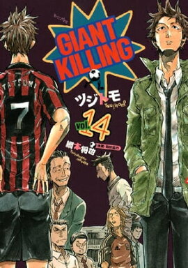 ＧＩＡＮＴ　ＫＩＬＬＩＮＧ（１４） 