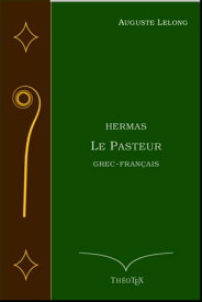 Hermas, le Pasteur Grec-Fran?ais【電子書籍】[ Auguste Lelong ]