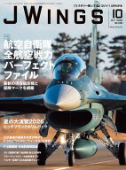 J Wings（ジェイウイング）2026年10月号 【電子書籍】[ イカロス出版 ]