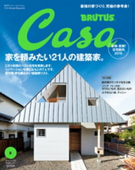 Casa BRUTUS (֥롼) 2015ǯ 2 