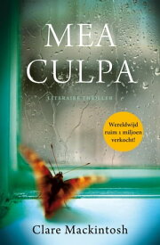 Mea culpa【電子書籍】[ Clare Mackintosh ]