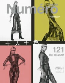 Numero TOKYO (ヌメロ・トウキョウ) 2018年11月号【電子書籍】
