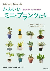 楽天市場 挿し木 本 雑誌 コミック の通販