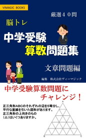 楽天市場 中学受験 算数 問題集の通販