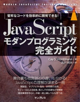 JavaScript�����ץ�����ߥ󥰴��������ɡ���ϴ�ʥ����ɤ��ΨŪ�˳�ȯ�Ǥ��롪 