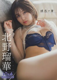 北野瑠華『誘惑の華』BOMBデジタル写真集【電子書籍】[ 北野瑠華 ]